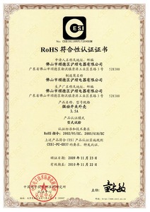 Product certification 001