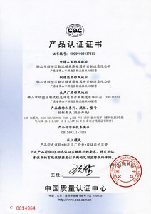 Certificate of quality 005