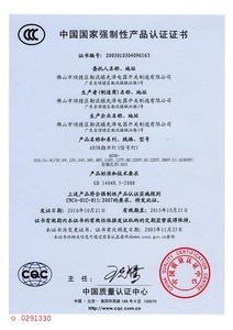 Certificate of quality 004