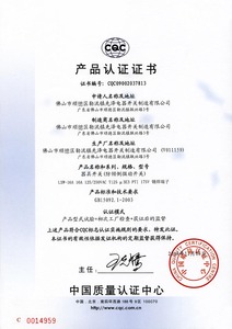 Certificate of quality 007